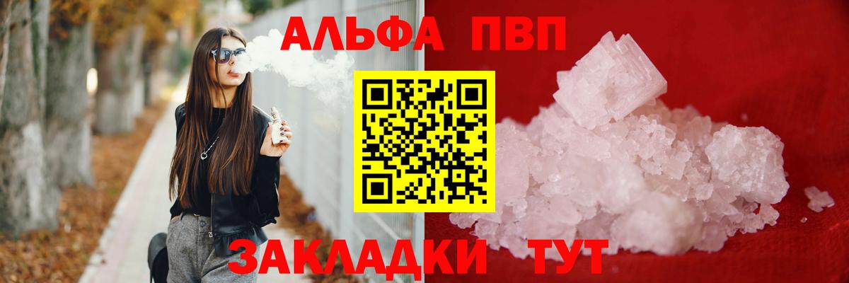 А ПВП VHQ Воскресенск