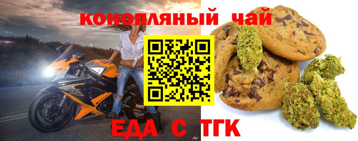 Cannafood конопля Воскресенск
