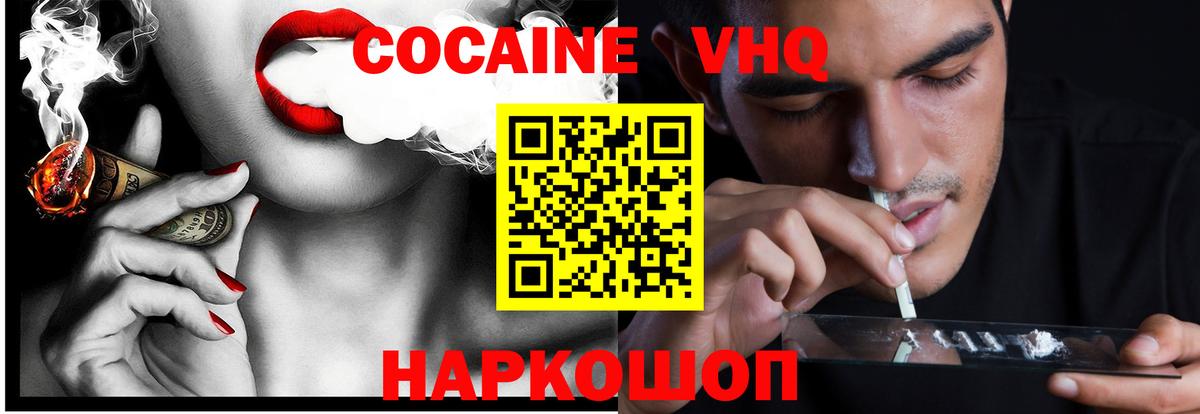 КОКАИН 97%  Cocaine Перу  Воскресенск  Вход с VPN 