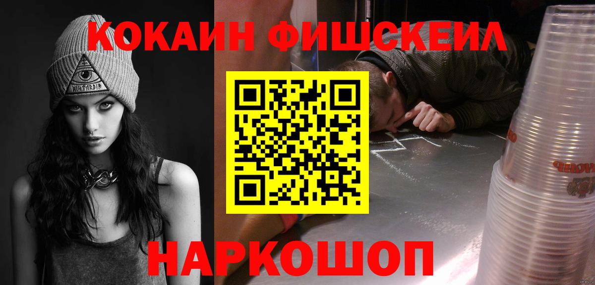 Cocaine Перу Воскресенск