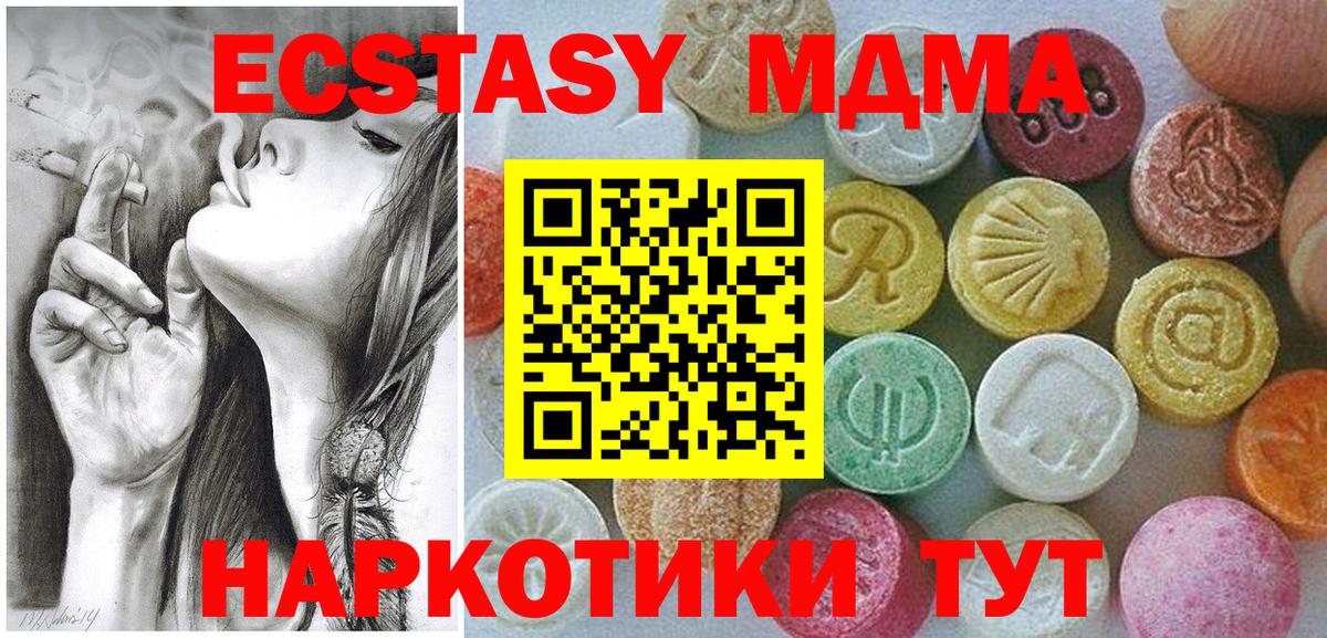 Экстази Дубай  ЭКСТАЗИ 99%  Воскресенск  ЭКСТАЗИ  Вход с VPN 
