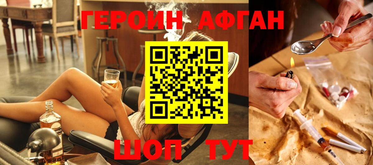 Героин гречка  Вход с VPN  Воскресенск 