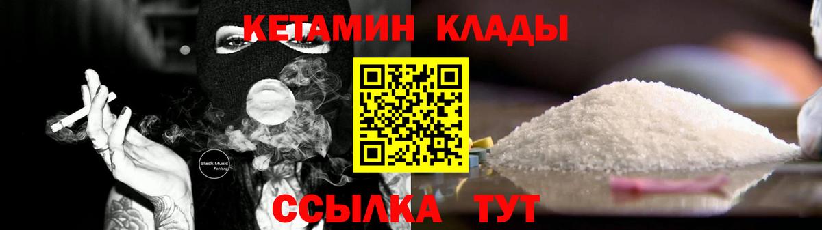 Воскресенск  Кетамин VHQ  Вход с VPN 