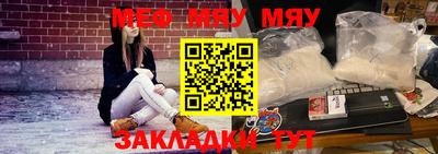 мяу мяу мука Ливны