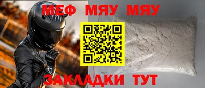 мяу мяу мука Ливны