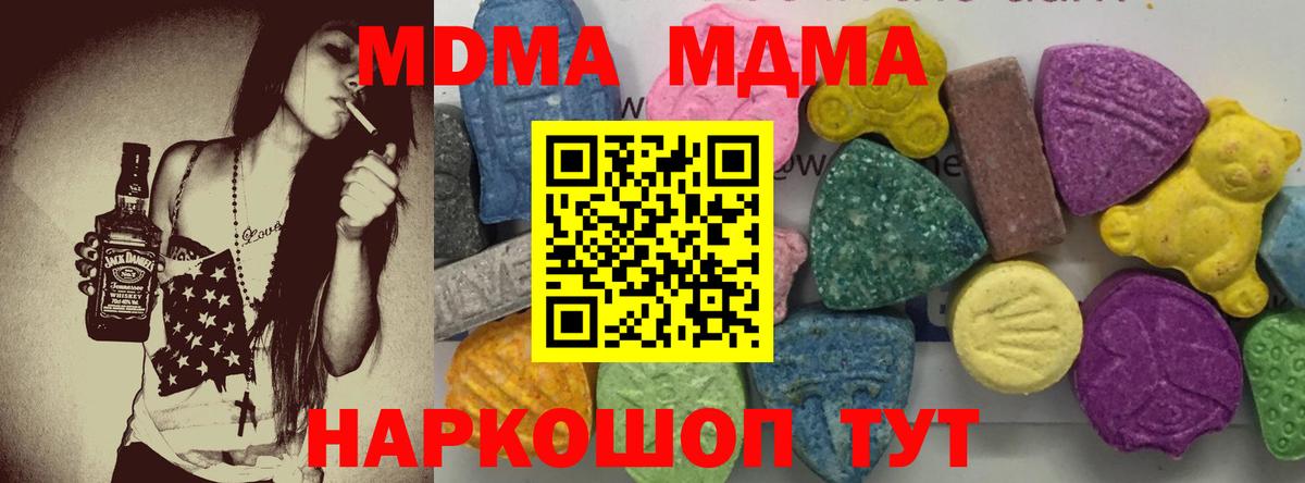 Воскресенск  МДМА  MDMA молли  Вход с VPN  МДМА Molly 