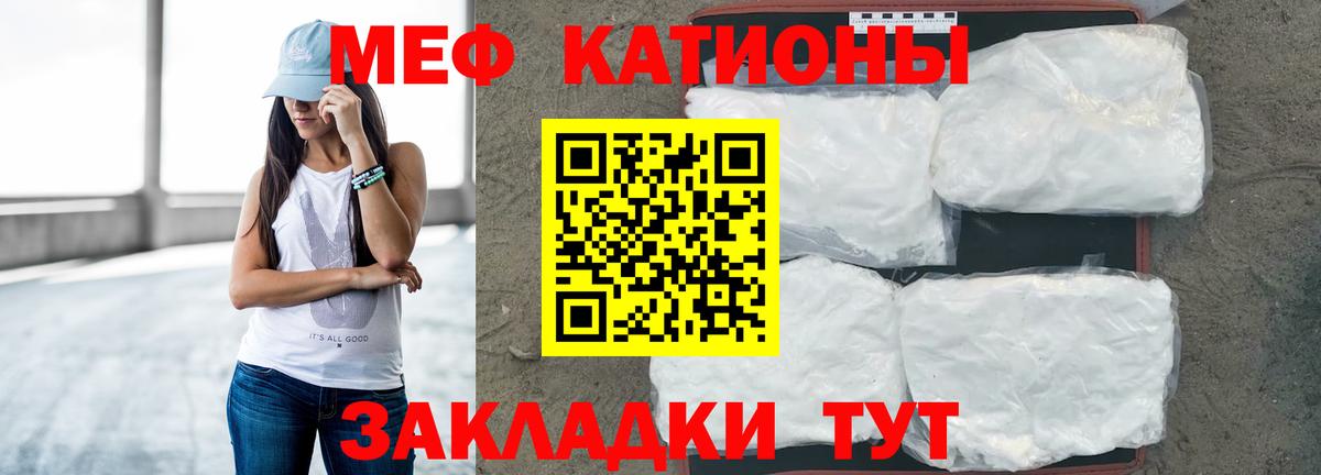 МЕФ 4 MMC  Вход с VPN  Воскресенск  Мефедрон  Мефедрон  МЯУ-МЯУ mephedrone 