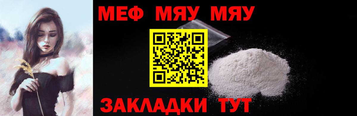МЕФ Воскресенск