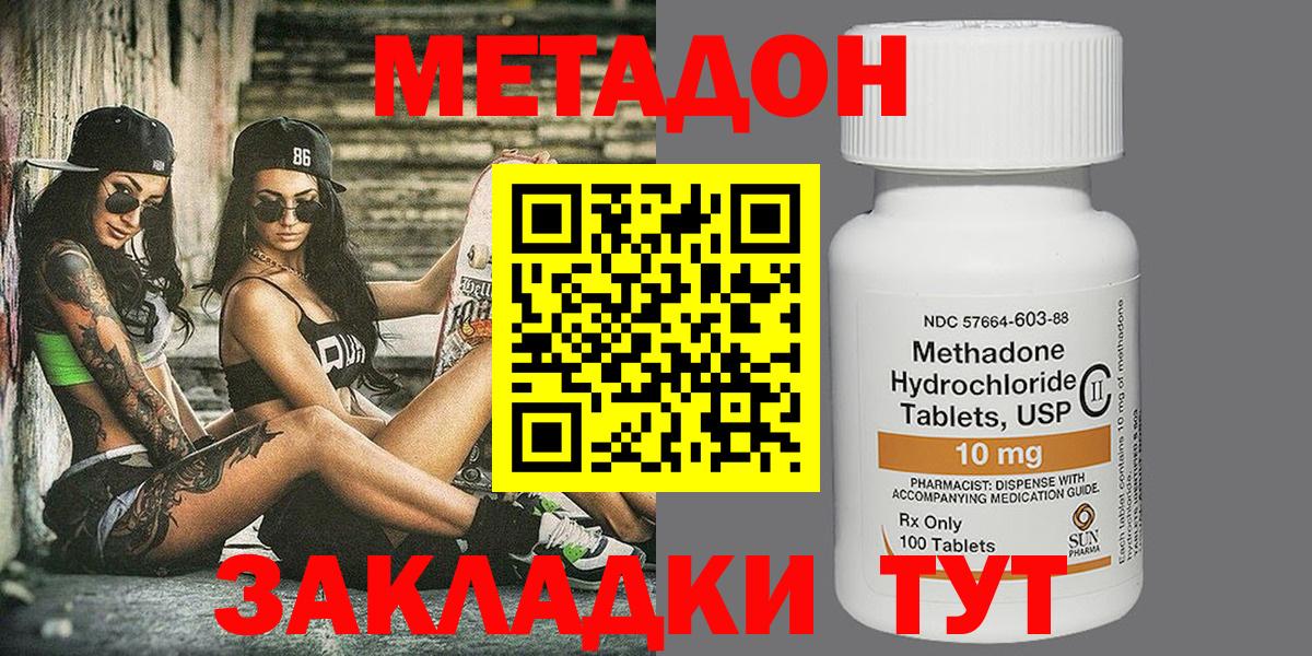Воскресенск  Метадон methadone  Вход с VPN  KRAKEN маркетплейс  darknet Telegram  Метадон кристалл 