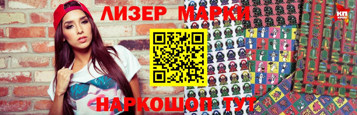 Марки NBOMe  Вход с VPN  Воскресенск  Марки 25I-NBOMe 1,5мг 