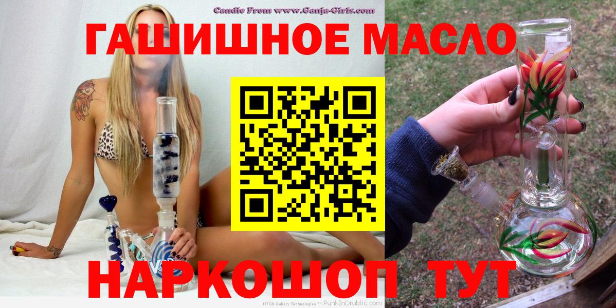 Дистиллят ТГК гашишное масло Воскресенск
