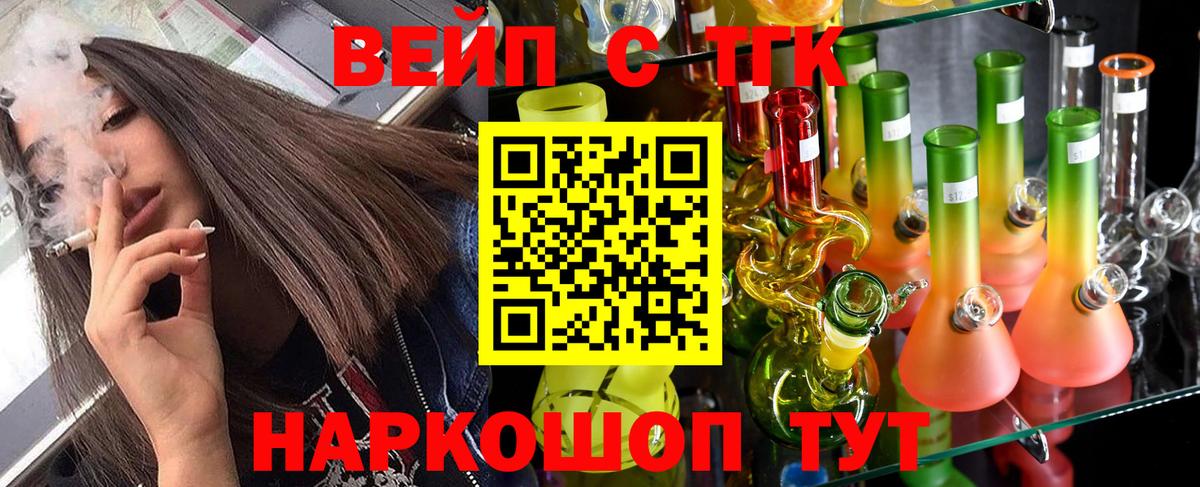 ТГК Wax  Вход с VPN  ТГК вейп с тгк  купить  сайты  Воскресенск 