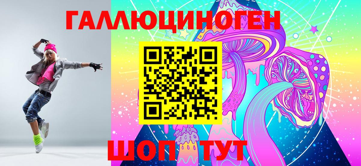 Галлюциногенные грибы Magic Shrooms Воскресенск