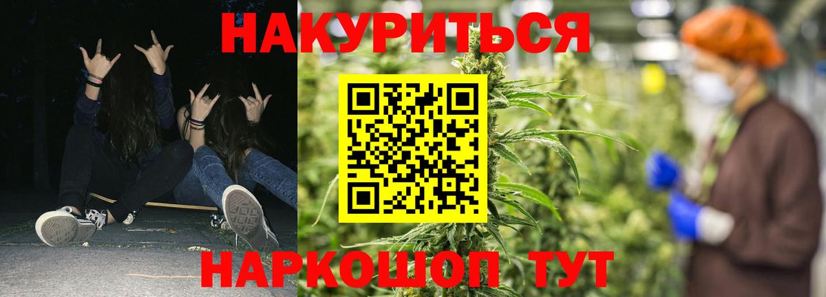 Каннабис гибрид  Бошки Шишки конопля  Вход с VPN  МАРИХУАНА Ganja  Каннабис марихуана  Воскресенск 
